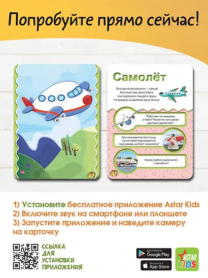 Техника и машины 4D - фото 5