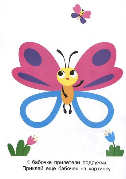 Мои первые наклейки. Наклей и раскрась. Поросенок (32 наклейки) - фото 3