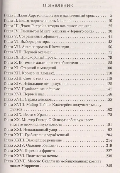 Торговый дом Гердлстон - фото 2