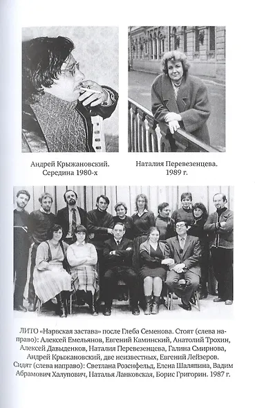 Глеб-гвардии Семёновский полк. Вспоминая Глеба Семёнова. Книга 2 - фото 9