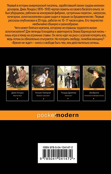 Время-не-ждет - фото 2