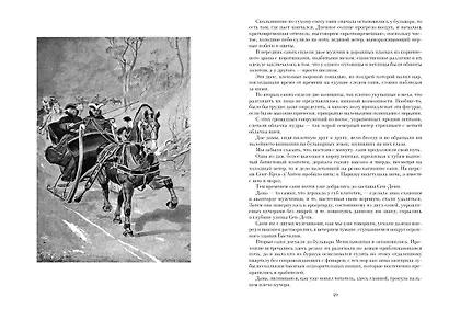 Ожерелье королевы. Анж Питу - фото 14