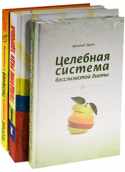 Система естественного оздоровления (компл. 3 тт.) (упаковка) - фото 1