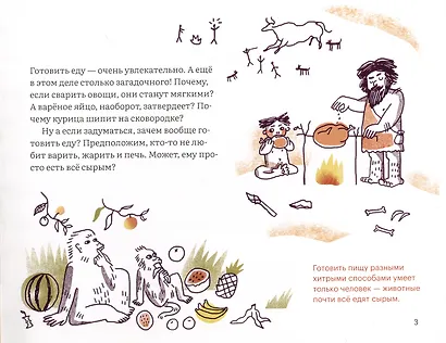 Как несъедобное становится съедобным? - фото 2