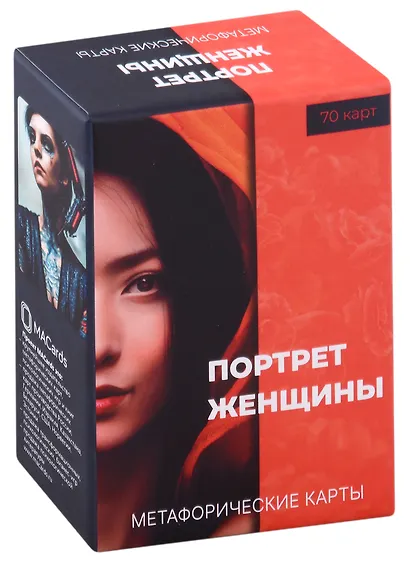 Метафорические карты "Портрет женщины" - фото 1