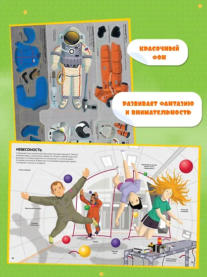 Космонавты - фото 4