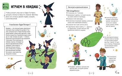 Суперкнига для креативных мальчишек - фото 7