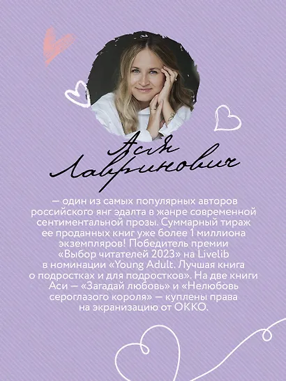 Не дружи со мной. - фото 7