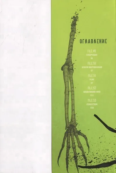 Нелюдь. Том 11 (Получеловек / Ajin: Demi-Human). Манга - фото 3