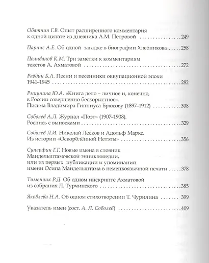 Тихие песни - фото 3