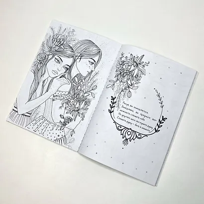 Магия снов. Раскрась мир грез - фото 7