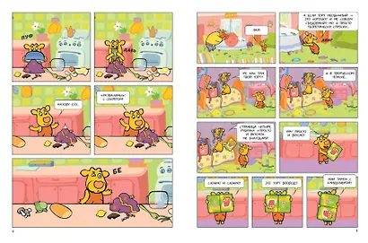Оранжевая корова. Оранжевая книга - фото 6