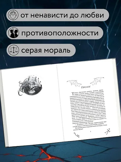 Инферия. Последний призыв - фото 5