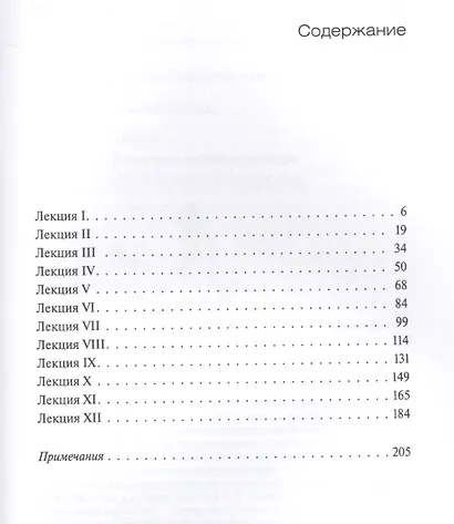 Тюрки. Двенадцать лекций по истории тюркских народов Средней Азии - фото 2