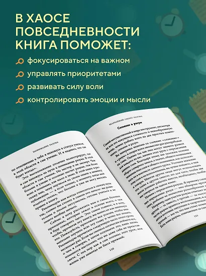 Фокус вместо СДВГ. Пошаговое руководство по управлению вниманием и концентрацией - фото 5