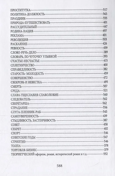 Признание - фото 11