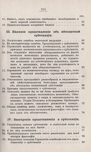 Проблема мира с точки зрения позитивизма - фото 3