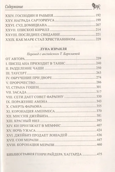 Жемчужина Востока - фото 3
