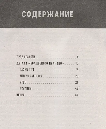 Как научить ребенка говорить по-английски. Игры, песенки и мнемокарточки - фото 3