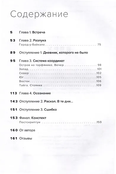 Верх. Ольга Блинова - фото 3