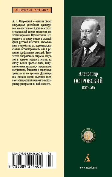 Гроза и другие пьесы - фото 2
