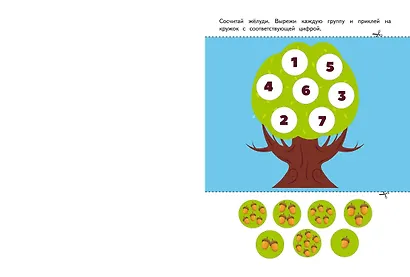 Запомни цифры - фото 8