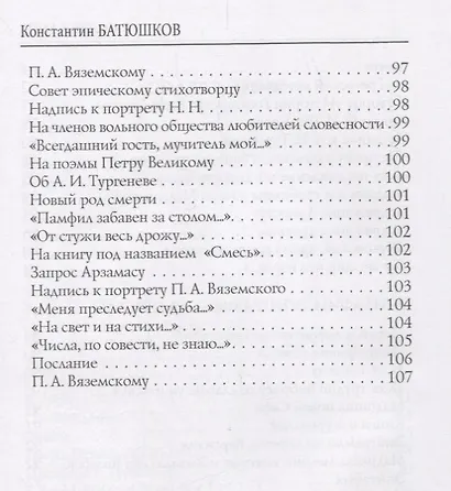 Надежда: стихи - фото 4