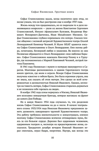 Грустная книга - фото 14