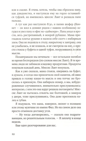Человек у руля - фото 4