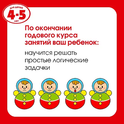 Послушные звуки. Логопедические занятия, 4-5 лет - фото 3