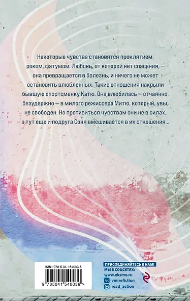 Ее внутреннее эхо - фото 2