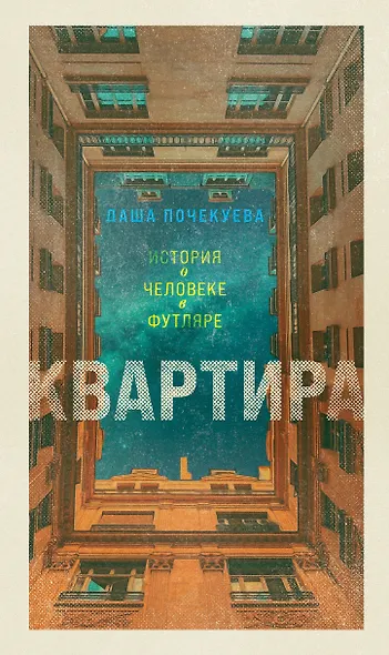 Квартира - фото 1