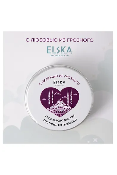 Крем-масло для рук Гостинец из Грозного (Аромат Персик) (Грозный) (30гр) (4631152215692) - фото 1