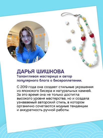 Плетем из бисера и бусин: обвесы, чокеры, браслеты - фото 8
