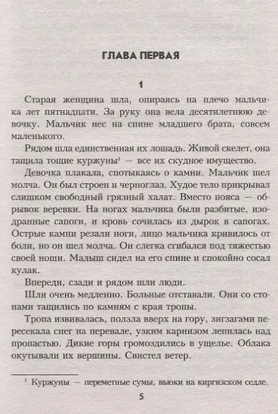 Граница не знает покоя - фото 5