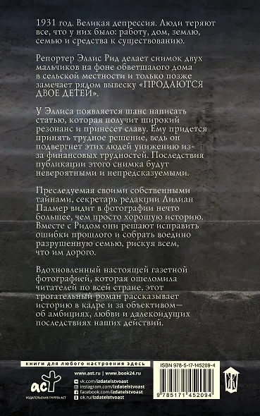 Проданы в понедельник - фото 2