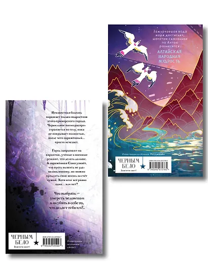 Комплект из 2 книг (Дочь Горгоны + Чернильные души) - фото 2