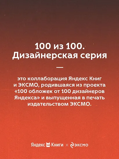 Безмолвный пациент - фото 7