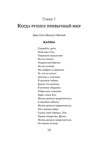 Пережить утрату близкого человека: как помочь себе и другим - фото 11