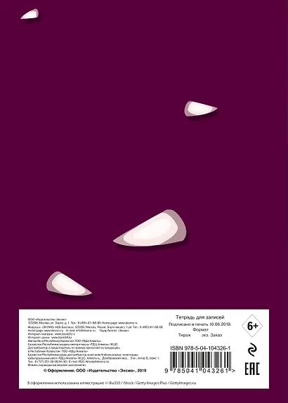 Тетрадь общая «Клоун», А5, 48 листов - фото 4