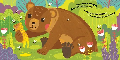 Кто в лесу живёт? - фото 4