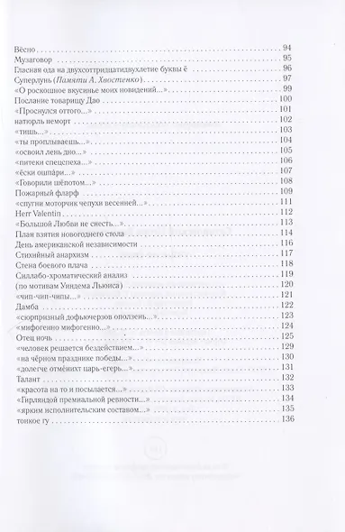 Учше не скаж - фото 4