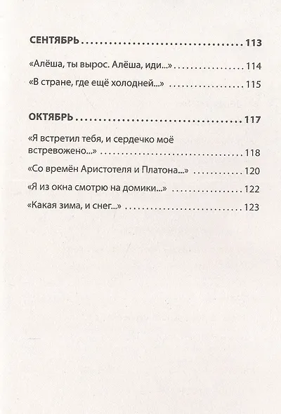 Под музыку Вагнера. Стихи - фото 7