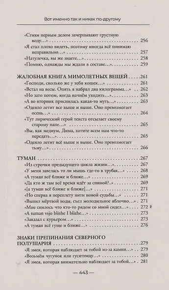Вот именно так и никак по другому - фото 10