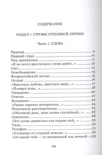Последний успех: стихи - фото 2