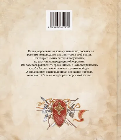 Полководцы выходят из  тени - фото 2