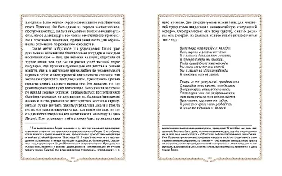 История России. 1796-1825 г. - фото 9