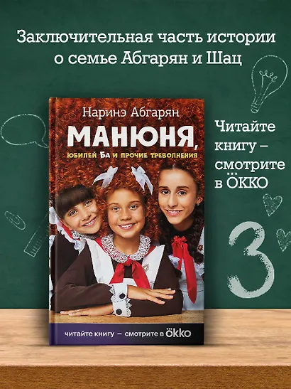 Манюня, юбилей Ба и прочие треволнения - фото 4