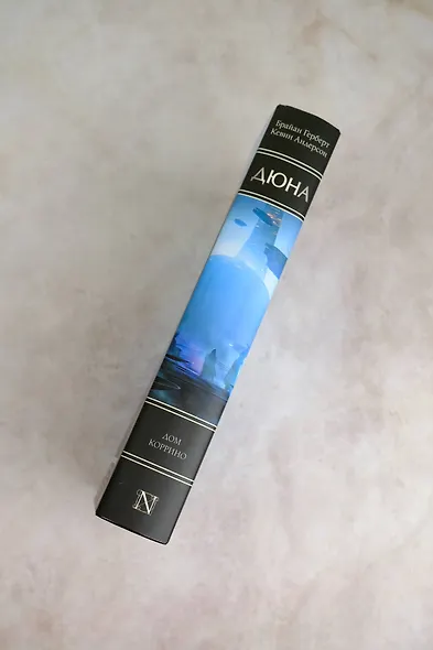 Дюна: Дом Коррино: роман - фото 4