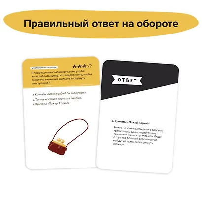Игра-головоломка BRAINY TRAINY УМ462 Эмоциональный интеллект - фото 4